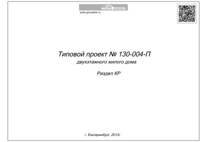 Титульный лист, раздел КР