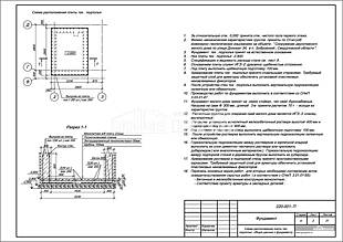 Схема расположения плиты тех.подполья, общие данные к фундаменту Схема расположения плиты тех.подполья, общие данные к фундаменту