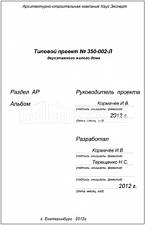 Титул 2 Титул 2