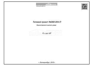 Титул