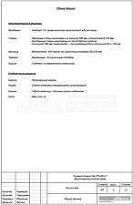 Общие данные Общие данные