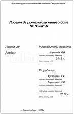 Титул 2 Титул 2