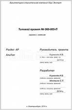 Титул 2 Титул 2