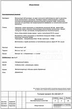 Общие данные Общие данные