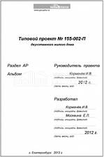 Титул 2 Титул 2