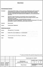 Общие данные Общие данные