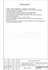 Общие указания Общие указания