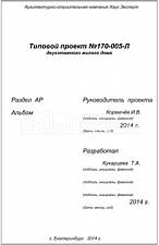 Титул 1 Титул 1