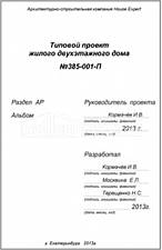 Титул 2 Титул 2