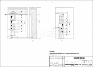 Сечения вентканалов на отм. +6,100 Сечения вентканалов на отм. +6,100