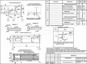 Участок монолитный Ум-3,5 Участок монолитный Ум-3,5