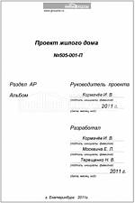Титул 2 Титул 2