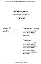 Титул 2 Титул 2