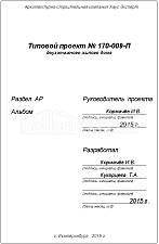 Титул 2 Титул 2