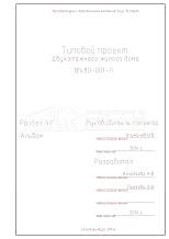 Титульный лист