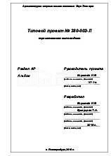 Титул 2 Титул 2