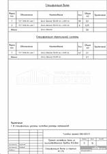 Спецификация балок и стропил Спецификация балок и стропил