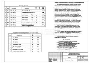 Спецификация, Общие указания