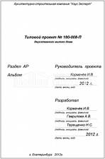 Титул 2 Титул 2