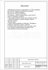 Общие указания Общие указания