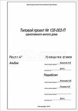 Титул 2 Титул 2