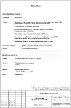 Общие данные Общие данные