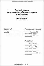 Титул 2 Титул 2