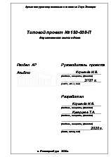 Титул 2 Титул 2