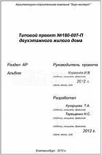 Титул 2 Титул 2