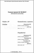 Титул 2 Титул 2