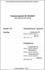 Титул 2 Титул 2