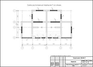 Схема расположения перемычек 1-го этажа Схема расположения перемычек 1-го этажа