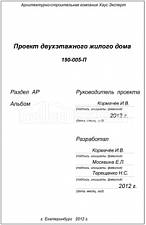 Титул 2 Титул 2