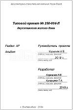 Титул 2 Титул 2