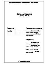 Титул 2