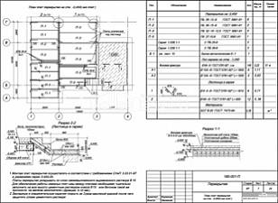 План плит перекрытия на отм. -0,450 (низ плит) План плит перекрытия на отм. -0,450 (низ плит)