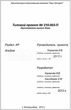 Титул 2 Титул 2