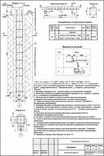 Арматурный каркас Кл Арматурный каркас Кл