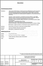 Общие данные Общие данные