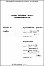 Титул 2 Титул 2