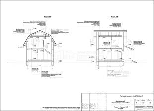 Разрез 1-1, разрез 2-2 Разрез 1-1, разрез 2-2
