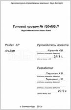 Титул 2 Титул 2