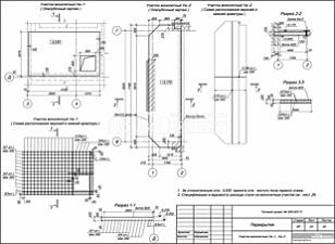 Участки монолитные Ум-1, Ум-2 Участки монолитные Ум-1, Ум-2