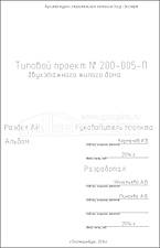 Титул 2 Титул 2