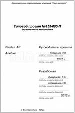 Титул 2 Титул 2