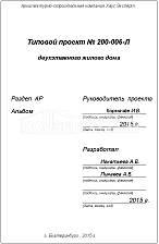Титул 2 Титул 2