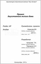 Титул 2 Титул 2