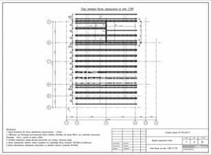 Планы балок на отм +2.500 Планы балок на отм +2.500