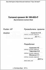 Титул 2 Титул 2