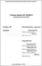Титул 2 Титул 2